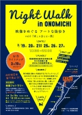 Night Walk in ONOMICHI