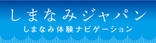 しまなみジャパン