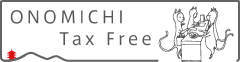 ONOMICHI TAX FREE 免税一括カウンター