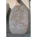 住吉神社の力石