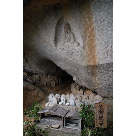 浄土寺山の子宝観音