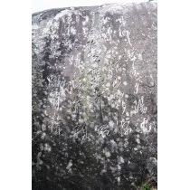 文学のこみち　23.菅茶山