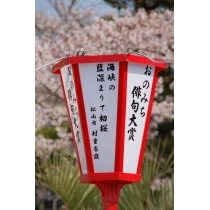 第3回おのみち俳句まつり「おのみち俳句大賞」作品