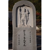 光明坊の毘沙門天の碑