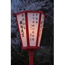 第5回おのみち俳句まつり（おのみち俳句大賞・夜）