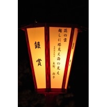 第6回おのみち俳句まつり（銀賞・夜）