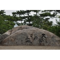 文学のこみち