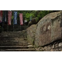 文学のこみち　12.山口玄洞