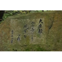 文学のこみち　11.巌谷小波