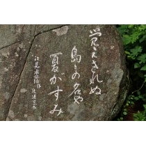 文学のこみち　7.江見水蔭