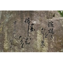 文学のこみち　2.前田曙山