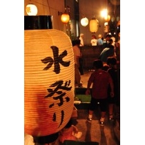 水尾町の水祭り