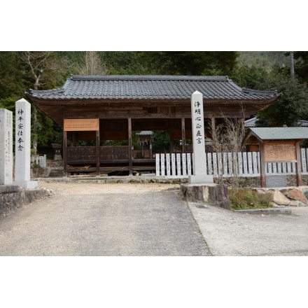 高御調八幡神社