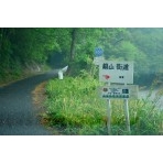 宇根の古道（旧出雲街道（銀山街道））