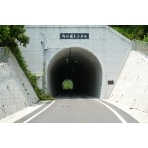 高根島の内の浦トンネル