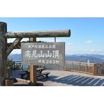 高見山展望台