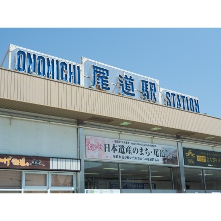 旧尾道駅舎の看板