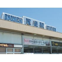 旧尾道駅舎の看板