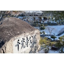 千光寺公園の雪景色