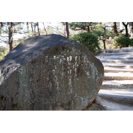 文学のこみち（十返舎一九）