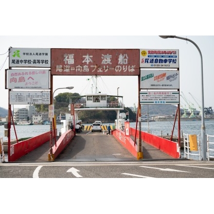 福本渡船