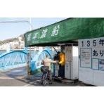 運航最終日の福本渡船桟橋