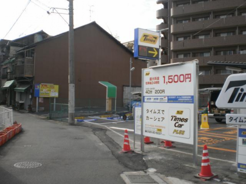 タイムズ尾道駅前第2