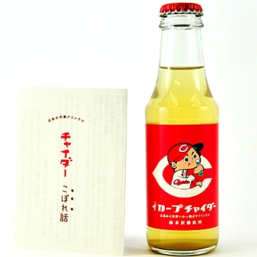 カープチャイダー