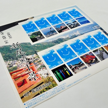 「新尾道十景」切手シート