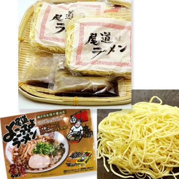 尾道ラーメン食べ比べセット(生麺)