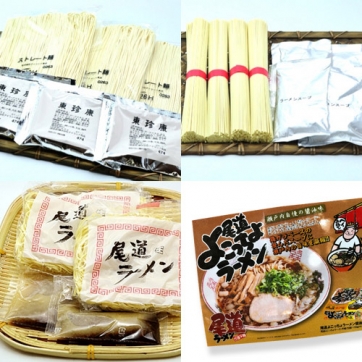 尾道ラーメン食べ比べセット(スペシャル)