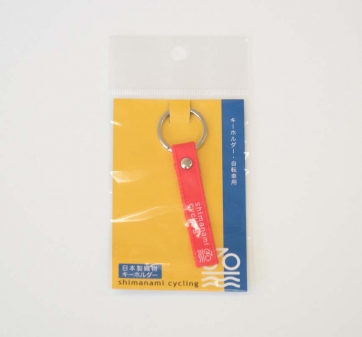 しまなみサイクリング キーホルダー