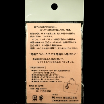 真鍮エッチング バッグチャーム（ねこ）