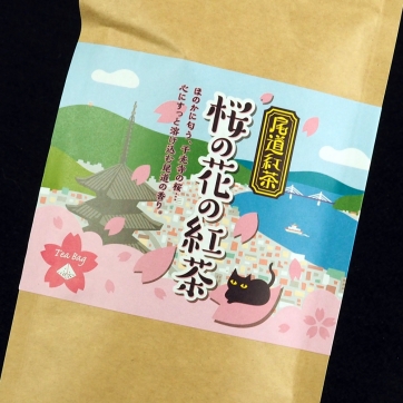 桜の花の紅茶-尾道紅茶-