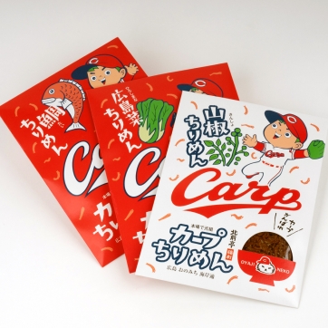 カープちりめん