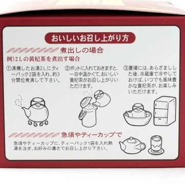黄杞茶 (煮出しタイプ)