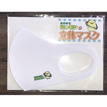 おのみち にゃモン 立体マスク