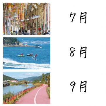 尾道観光カレンダー 2023年