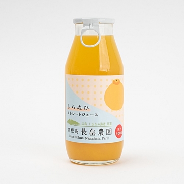 長畠農園ジュース