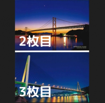 しまなみ海道ポスカードセット（7枚入り）