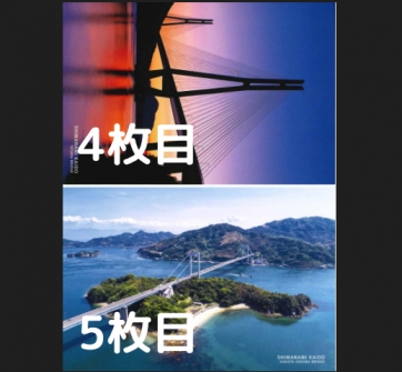 しまなみ海道ポスカードセット（7枚入り）