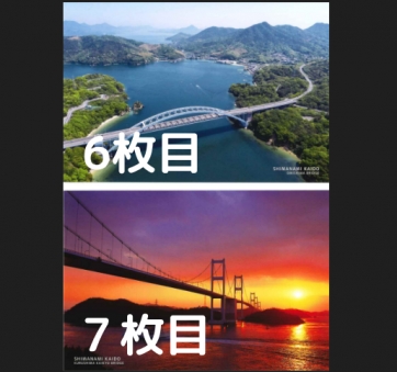 しまなみ海道ポスカードセット（7枚入り）