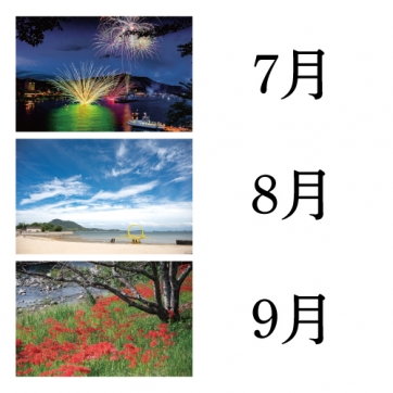 尾道観光カレンダー 2026年