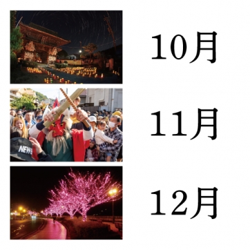 尾道観光カレンダー 2026年