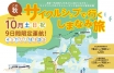 【日帰り】サイクルシップしまなみで行くしまなみ旅（今治発サイクリング34㎞）