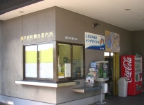 瀬戸田町観光案内所