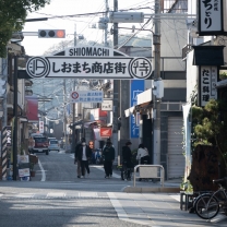 しおまち商店街