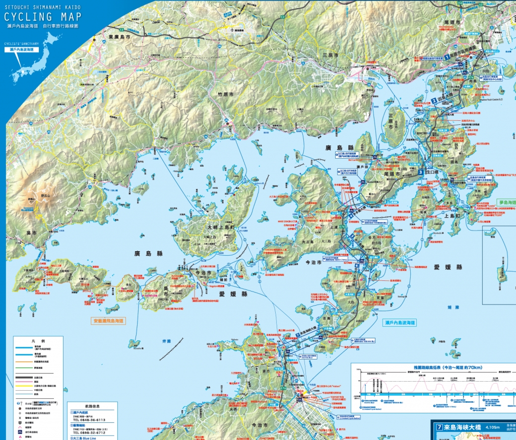  瀨戶內島滿海海道自行車道地圖（繁体）／瀬戸内しまなみ海道サイクリングマップ（中国語：繁体字版）