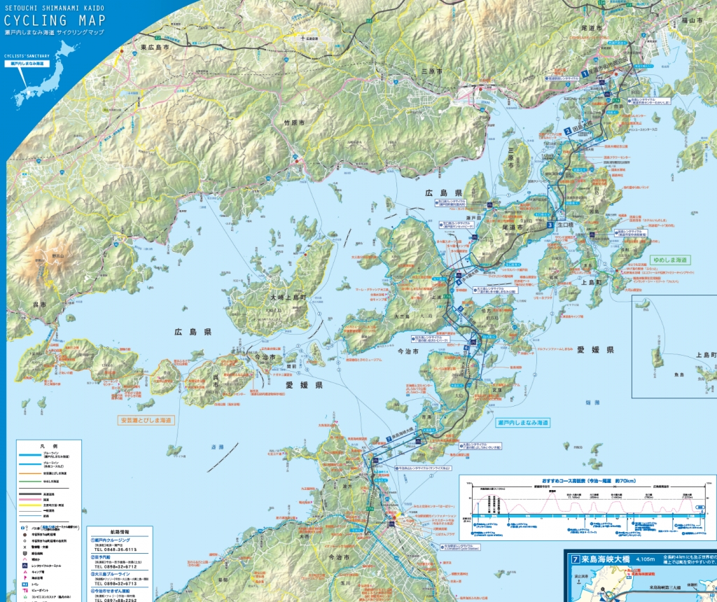 瀬戸内しまなみ海道サイクリングマップ（日本語版）