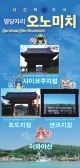 四神のまち吉相の地 尾道（KOREAN ver.）